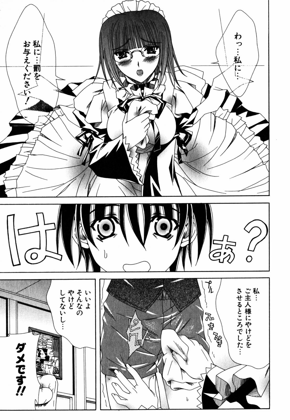 [Lapis Lazuli] Favorite H page 146 full