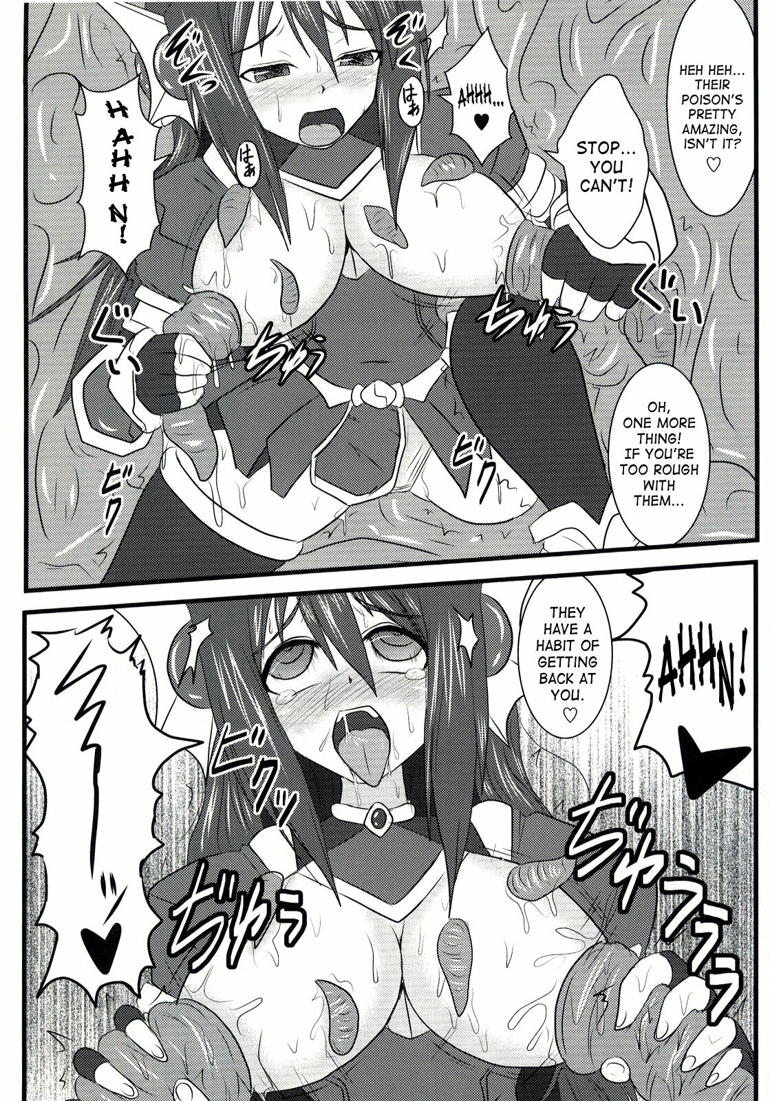 (C74) [Fonetrason (Ryutou)] Shield Knight Elsain Vol. 5 Naughty Queen [English] [SaHa] page 13 full