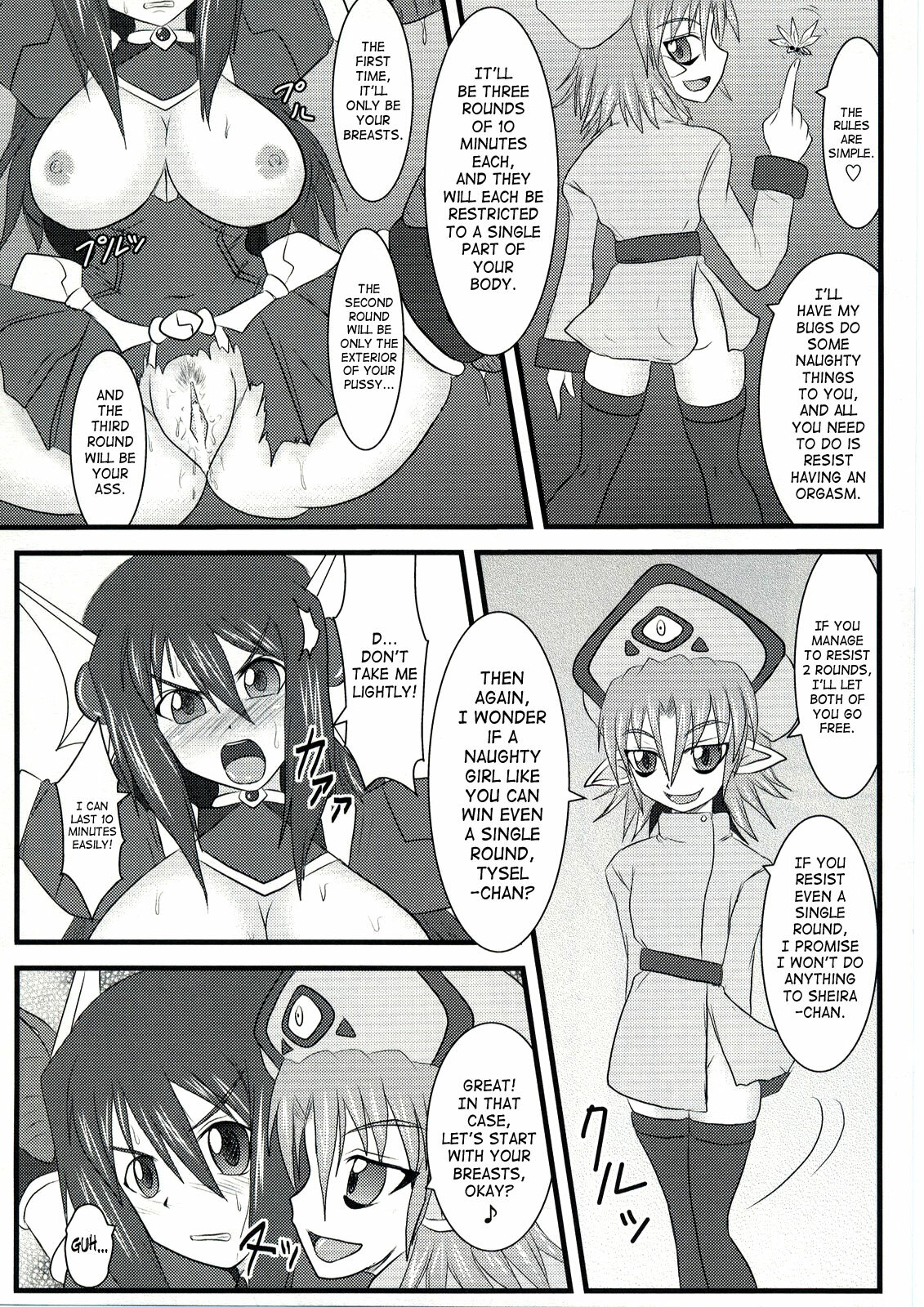 (C74) [Fonetrason (Ryutou)] Shield Knight Elsain Vol. 5 Naughty Queen [English] [SaHa] page 17 full