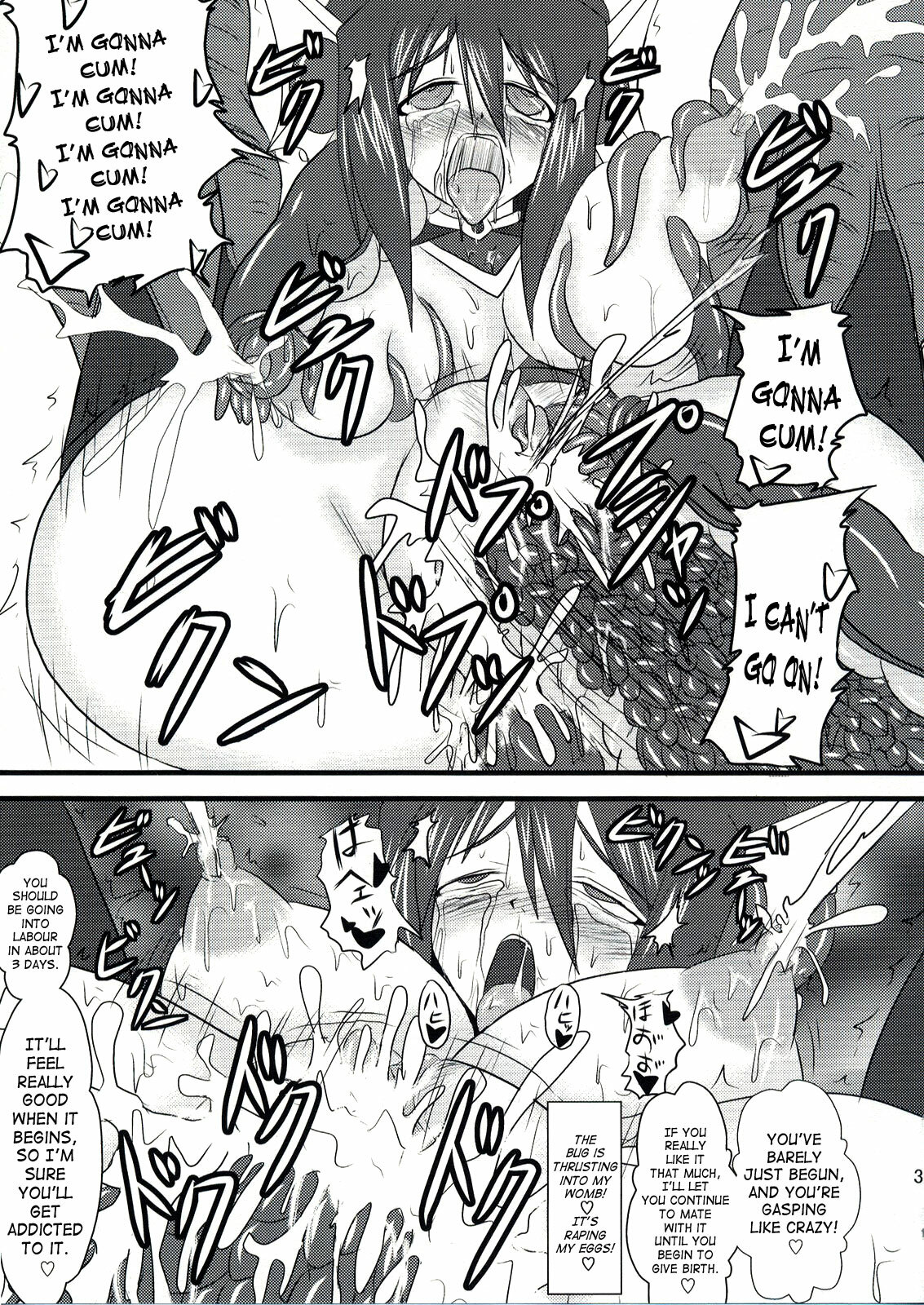 (C74) [Fonetrason (Ryutou)] Shield Knight Elsain Vol. 5 Naughty Queen [English] [SaHa] page 28 full