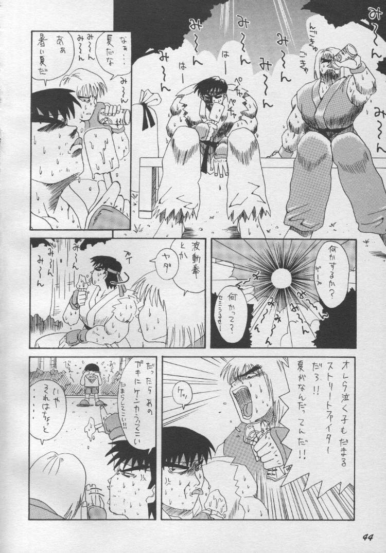 (C55) [Ogeretsu-dan (Masaki Shinji)] Hexagon 2 (Akazukin Cha Cha, Darkstalkers, Street Fighter) page 43 full