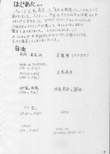 (C55) [Ogeretsu-dan (Masaki Shinji)] Hexagon 2 (Akazukin Cha Cha, Darkstalkers, Street Fighter) - page 3