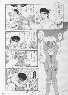 (C55) [Ogeretsu-dan (Masaki Shinji)] Hexagon 2 (Akazukin Cha Cha, Darkstalkers, Street Fighter) - page 44