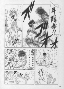 (C55) [Ogeretsu-dan (Masaki Shinji)] Hexagon 2 (Akazukin Cha Cha, Darkstalkers, Street Fighter) - page 45