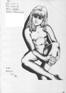 (C55) [Ogeretsu-dan (Masaki Shinji)] Hexagon 2 (Akazukin Cha Cha, Darkstalkers, Street Fighter) - page 49