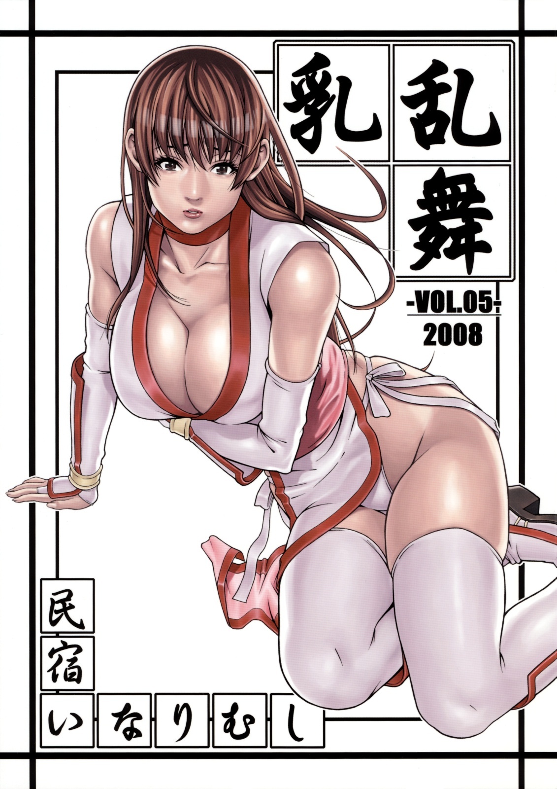 (C75) [Minshuku Inarimushi (Syuuen)] Chichiranbu Vol. 05 (Dead or Alive) page 1 full