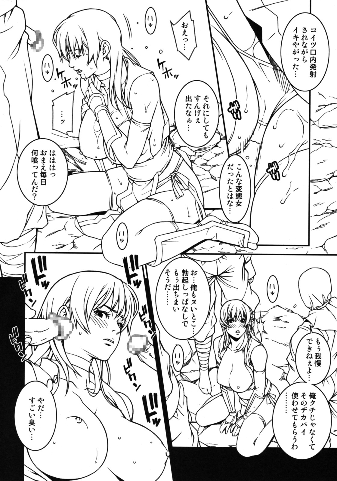 (C75) [Minshuku Inarimushi (Syuuen)] Chichiranbu Vol. 05 (Dead or Alive) page 11 full