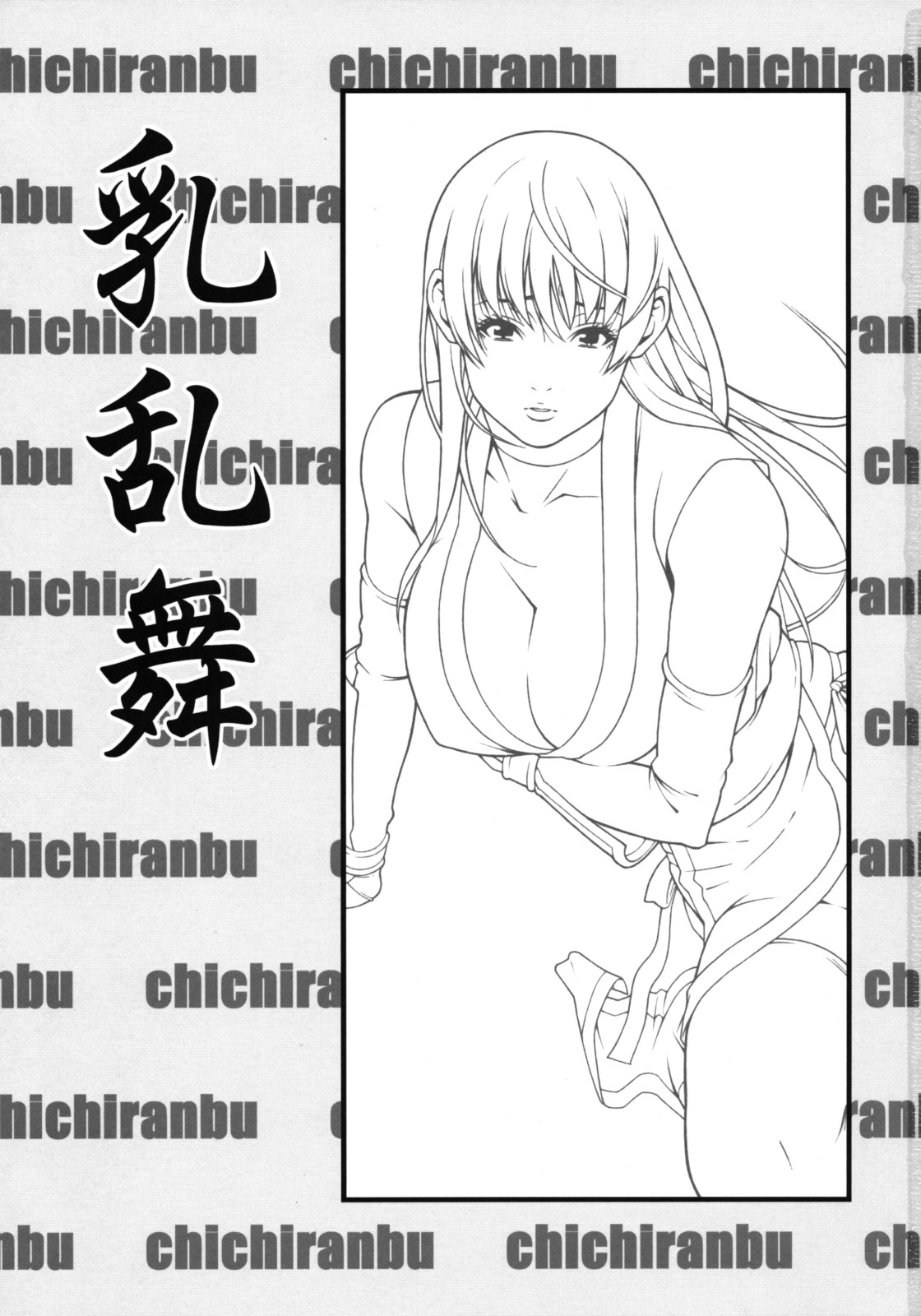 (C75) [Minshuku Inarimushi (Syuuen)] Chichiranbu Vol. 05 (Dead or Alive) page 2 full