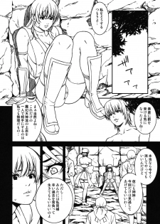 (C75) [Minshuku Inarimushi (Syuuen)] Chichiranbu Vol. 05 (Dead or Alive) - page 7