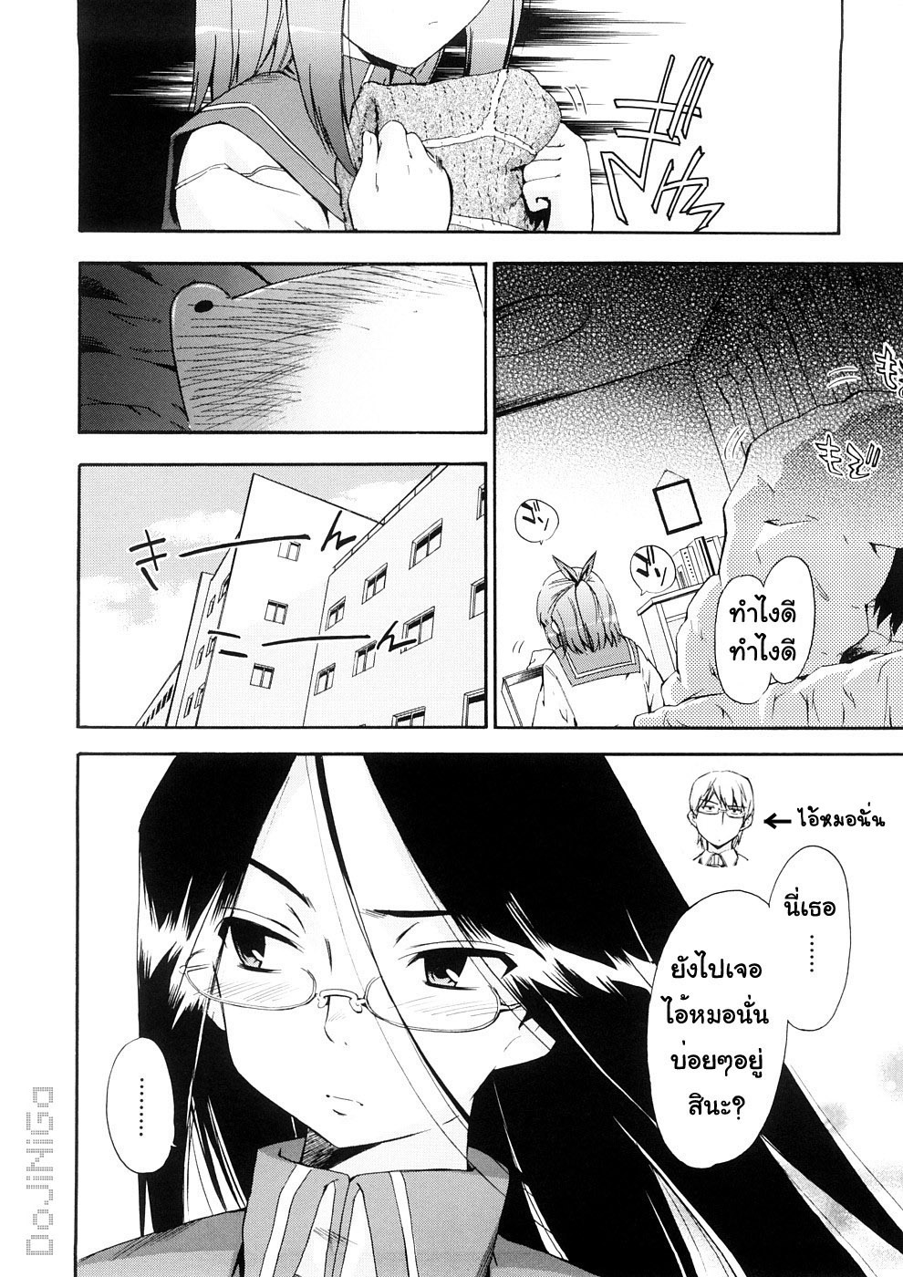 [Inu] Hatsu Inu 3 - Anfang Hund Drei [Thai ภาษาไทย] [DoJiNiGa] page 113 full