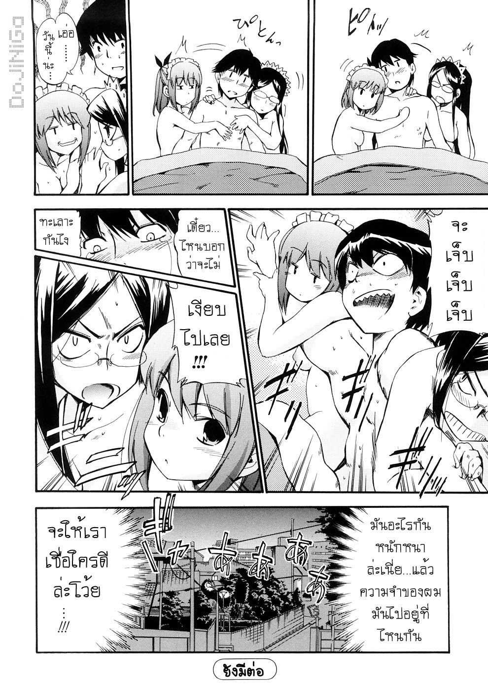 [Inu] Hatsu Inu 3 - Anfang Hund Drei [Thai ภาษาไทย] [DoJiNiGa] page 12 full