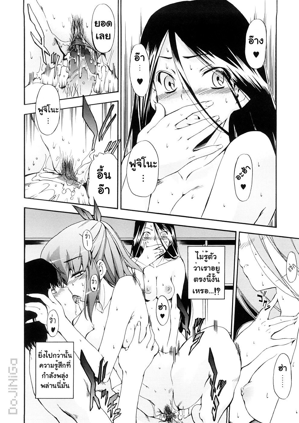 [Inu] Hatsu Inu 3 - Anfang Hund Drei [Thai ภาษาไทย] [DoJiNiGa] page 123 full