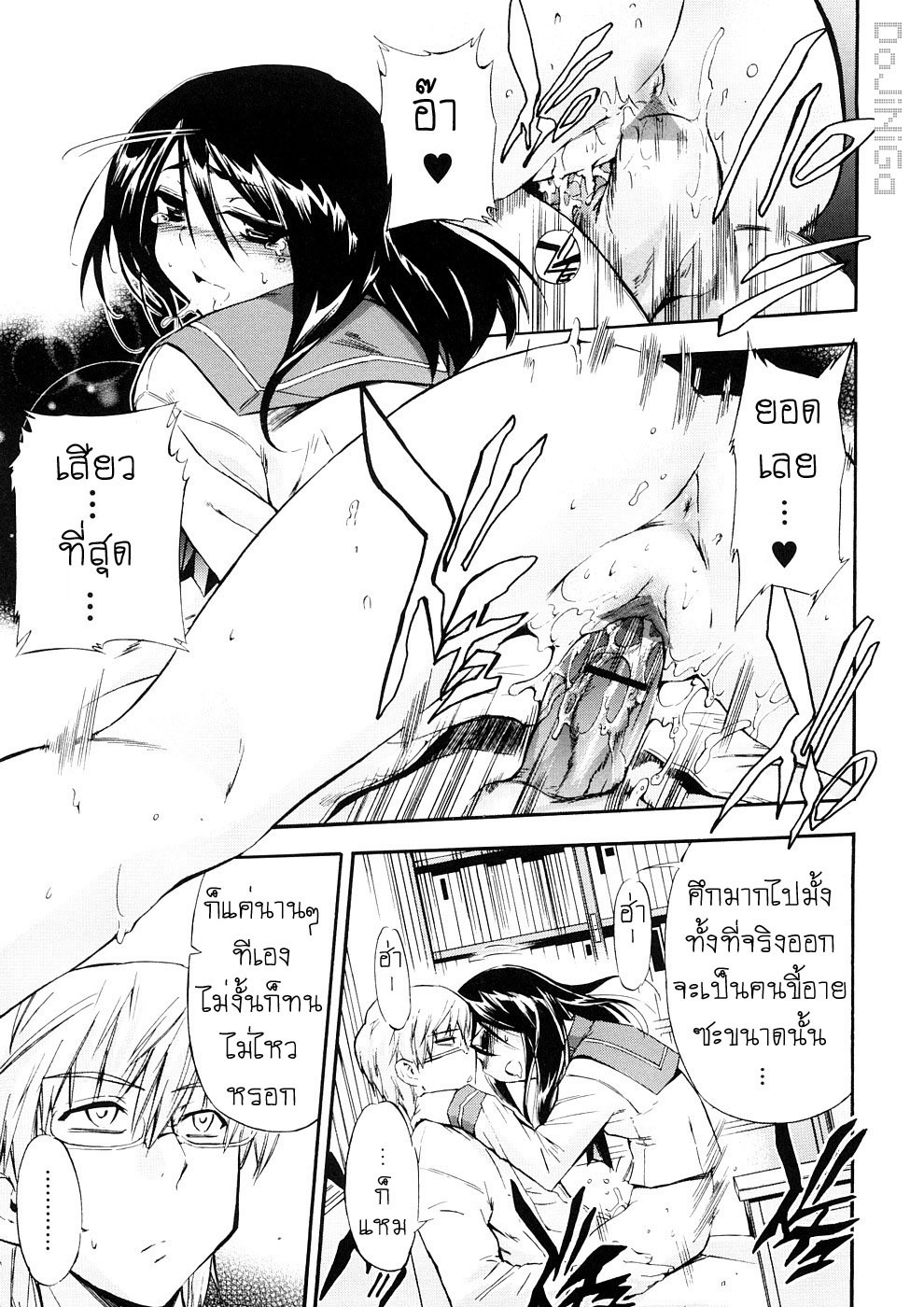 [Inu] Hatsu Inu 3 - Anfang Hund Drei [Thai ภาษาไทย] [DoJiNiGa] page 13 full