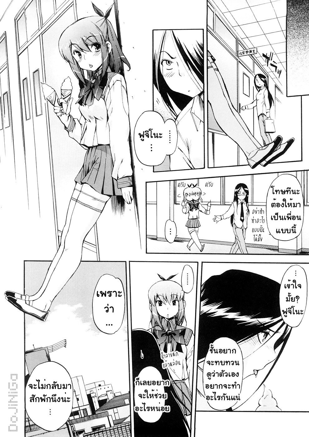 [Inu] Hatsu Inu 3 - Anfang Hund Drei [Thai ภาษาไทย] [DoJiNiGa] page 133 full