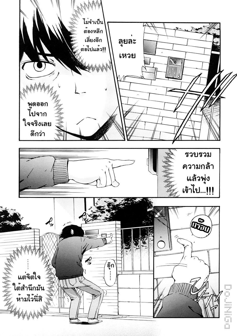 [Inu] Hatsu Inu 3 - Anfang Hund Drei [Thai ภาษาไทย] [DoJiNiGa] page 137 full