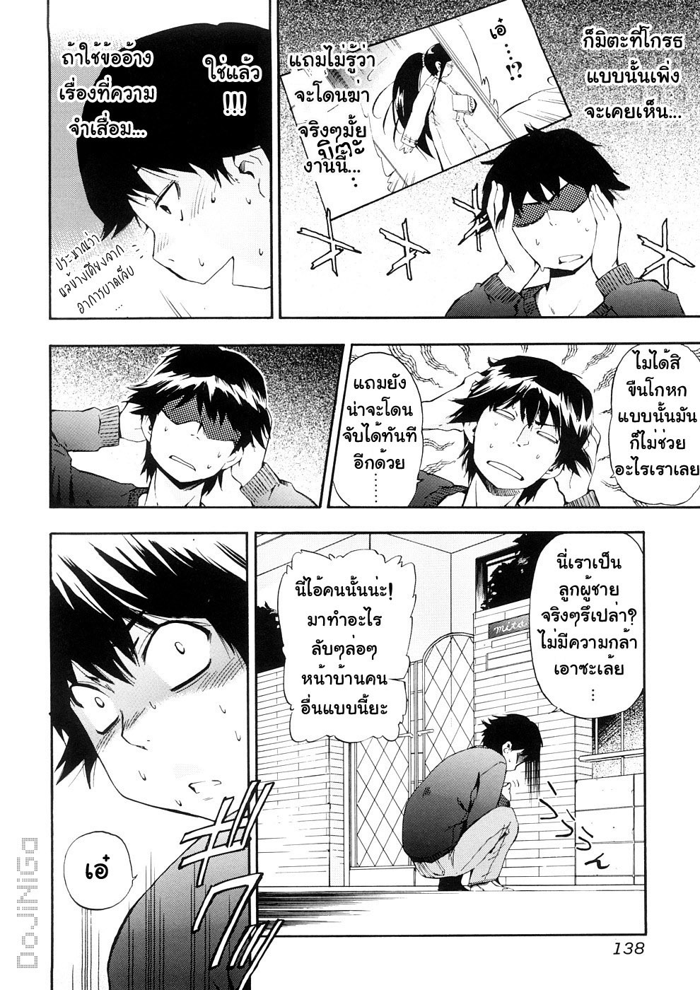 [Inu] Hatsu Inu 3 - Anfang Hund Drei [Thai ภาษาไทย] [DoJiNiGa] page 138 full