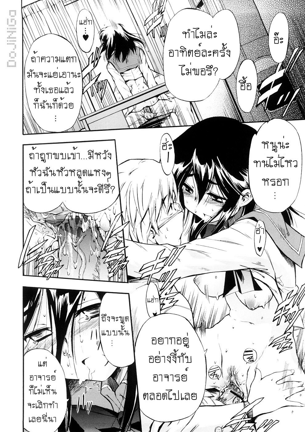 [Inu] Hatsu Inu 3 - Anfang Hund Drei [Thai ภาษาไทย] [DoJiNiGa] page 14 full