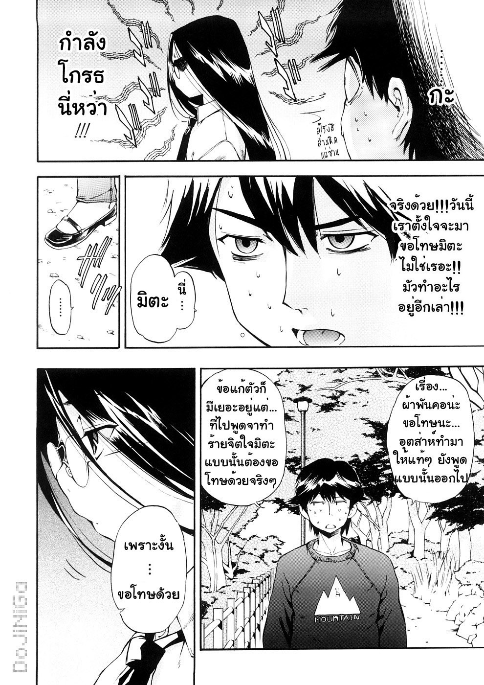 [Inu] Hatsu Inu 3 - Anfang Hund Drei [Thai ภาษาไทย] [DoJiNiGa] page 140 full