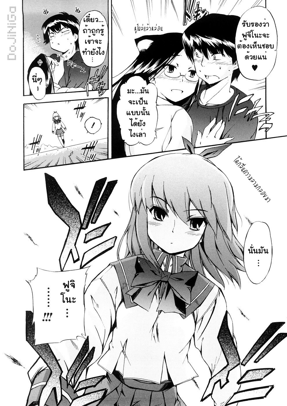 [Inu] Hatsu Inu 3 - Anfang Hund Drei [Thai ภาษาไทย] [DoJiNiGa] page 144 full