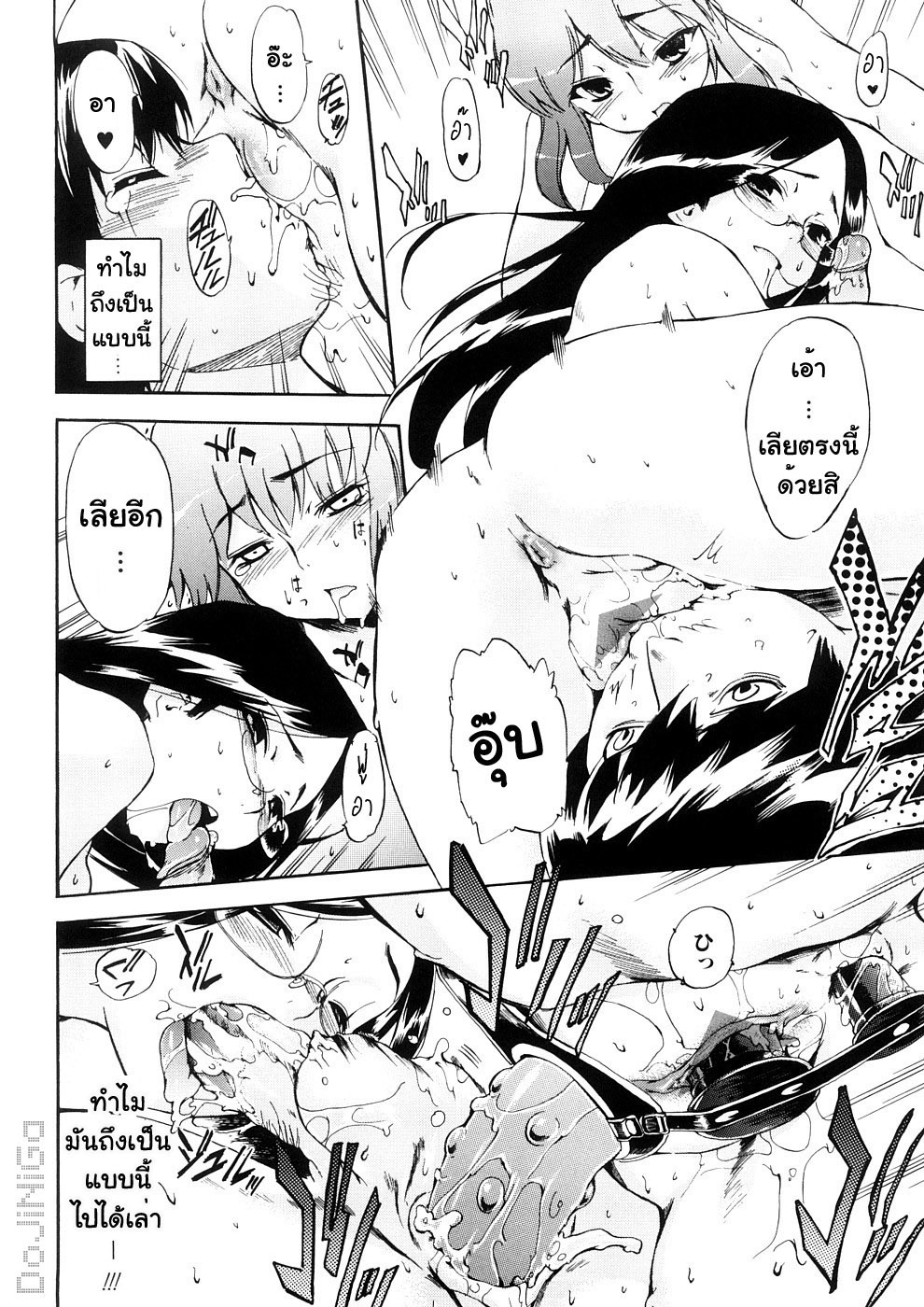 [Inu] Hatsu Inu 3 - Anfang Hund Drei [Thai ภาษาไทย] [DoJiNiGa] page 152 full