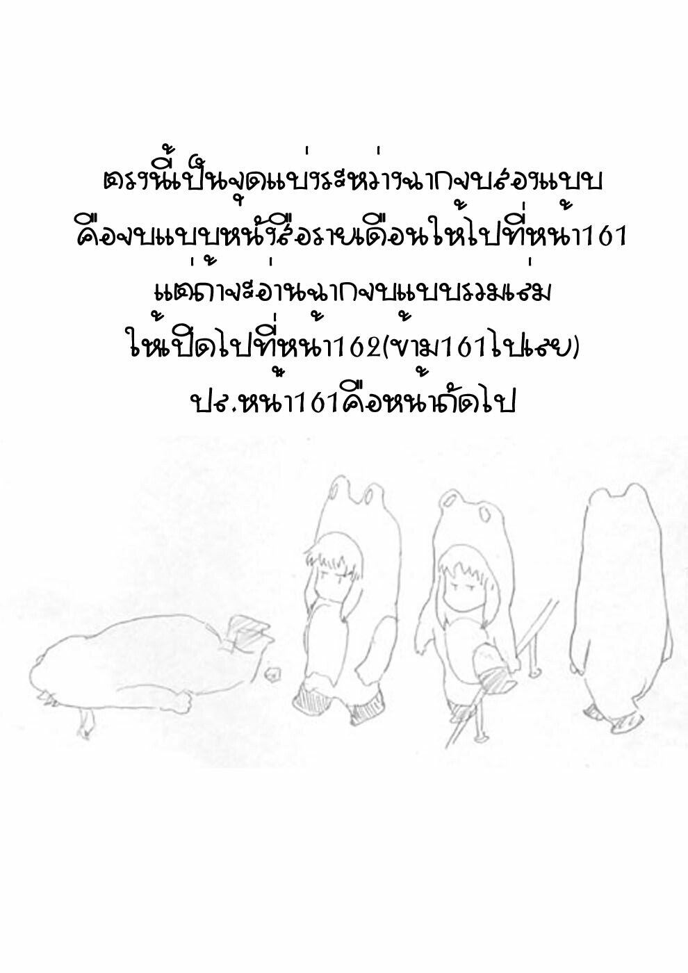 [Inu] Hatsu Inu 3 - Anfang Hund Drei [Thai ภาษาไทย] [DoJiNiGa] page 158 full