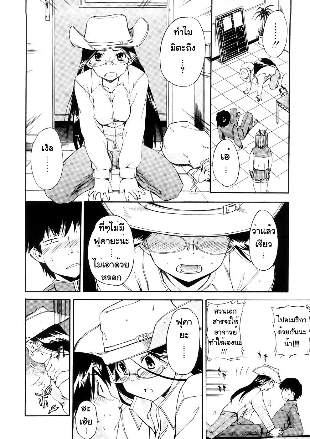 [Inu] Hatsu Inu 3 - Anfang Hund Drei [Thai ภาษาไทย] [DoJiNiGa] page 162 full