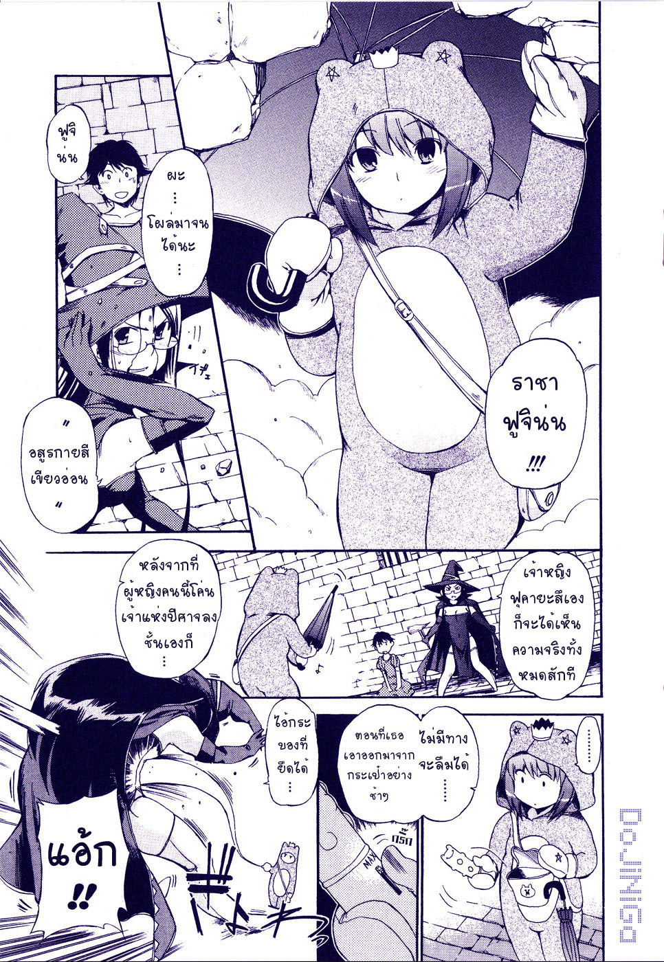 [Inu] Hatsu Inu 3 - Anfang Hund Drei [Thai ภาษาไทย] [DoJiNiGa] page 171 full