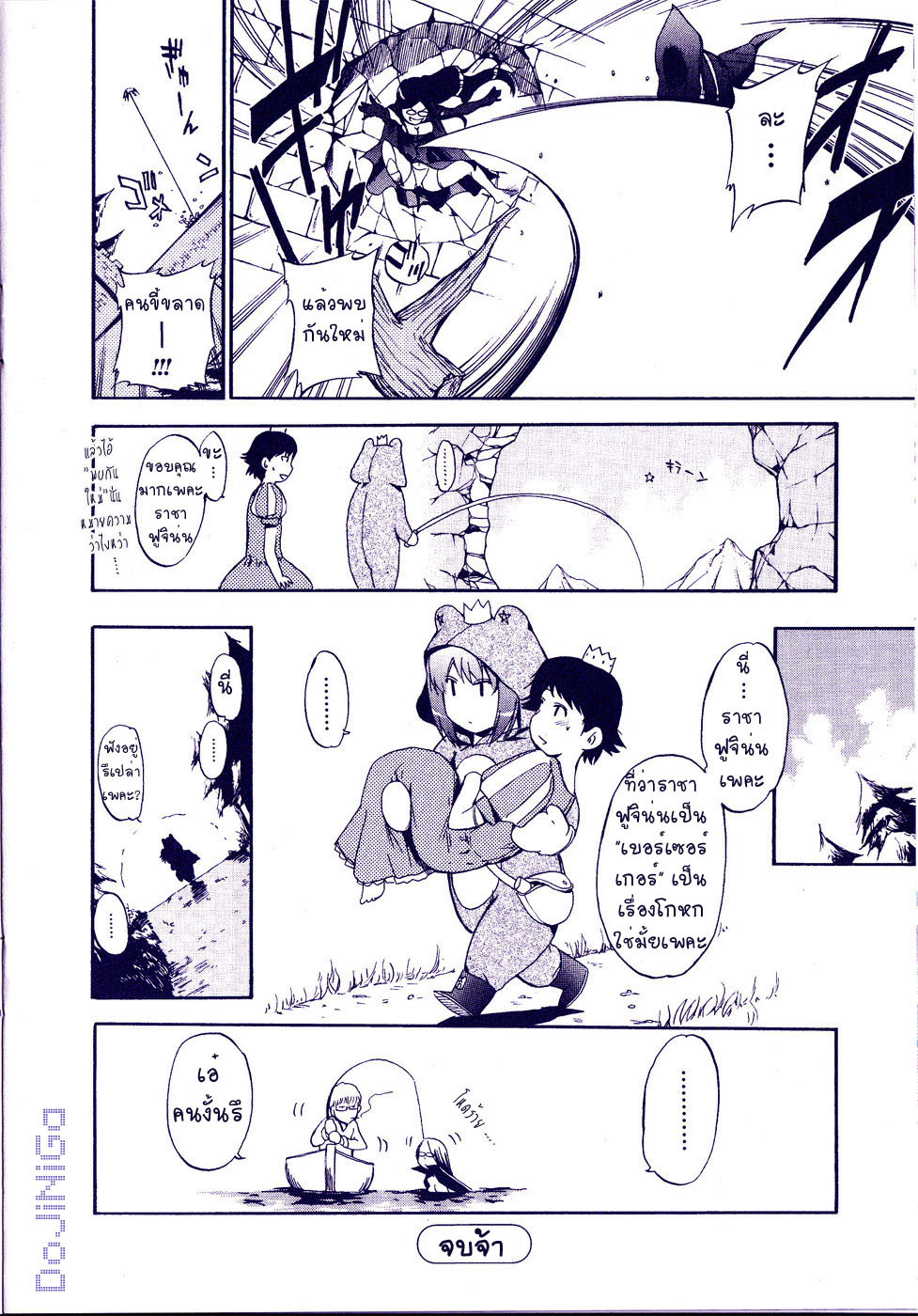 [Inu] Hatsu Inu 3 - Anfang Hund Drei [Thai ภาษาไทย] [DoJiNiGa] page 172 full