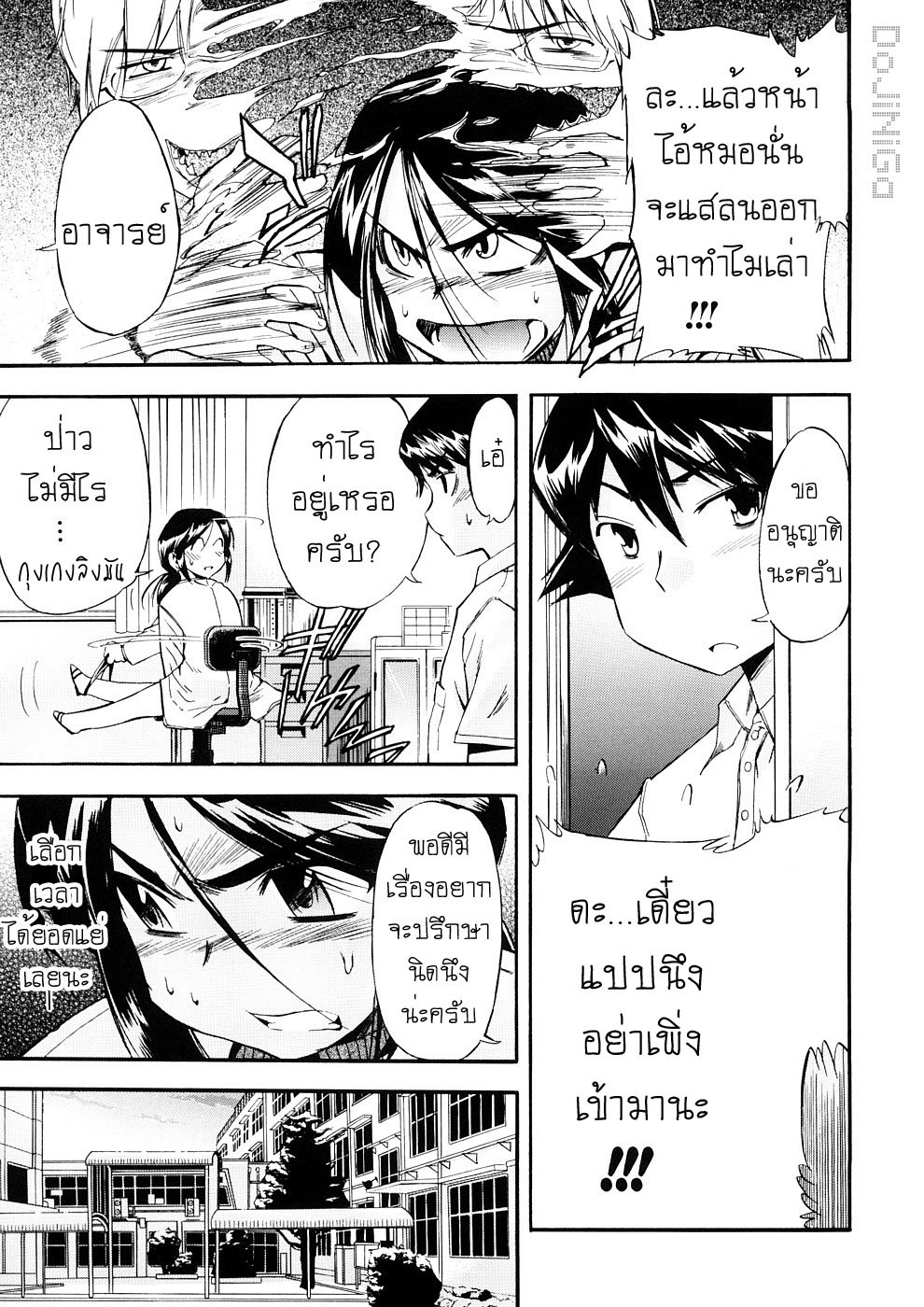 [Inu] Hatsu Inu 3 - Anfang Hund Drei [Thai ภาษาไทย] [DoJiNiGa] page 19 full