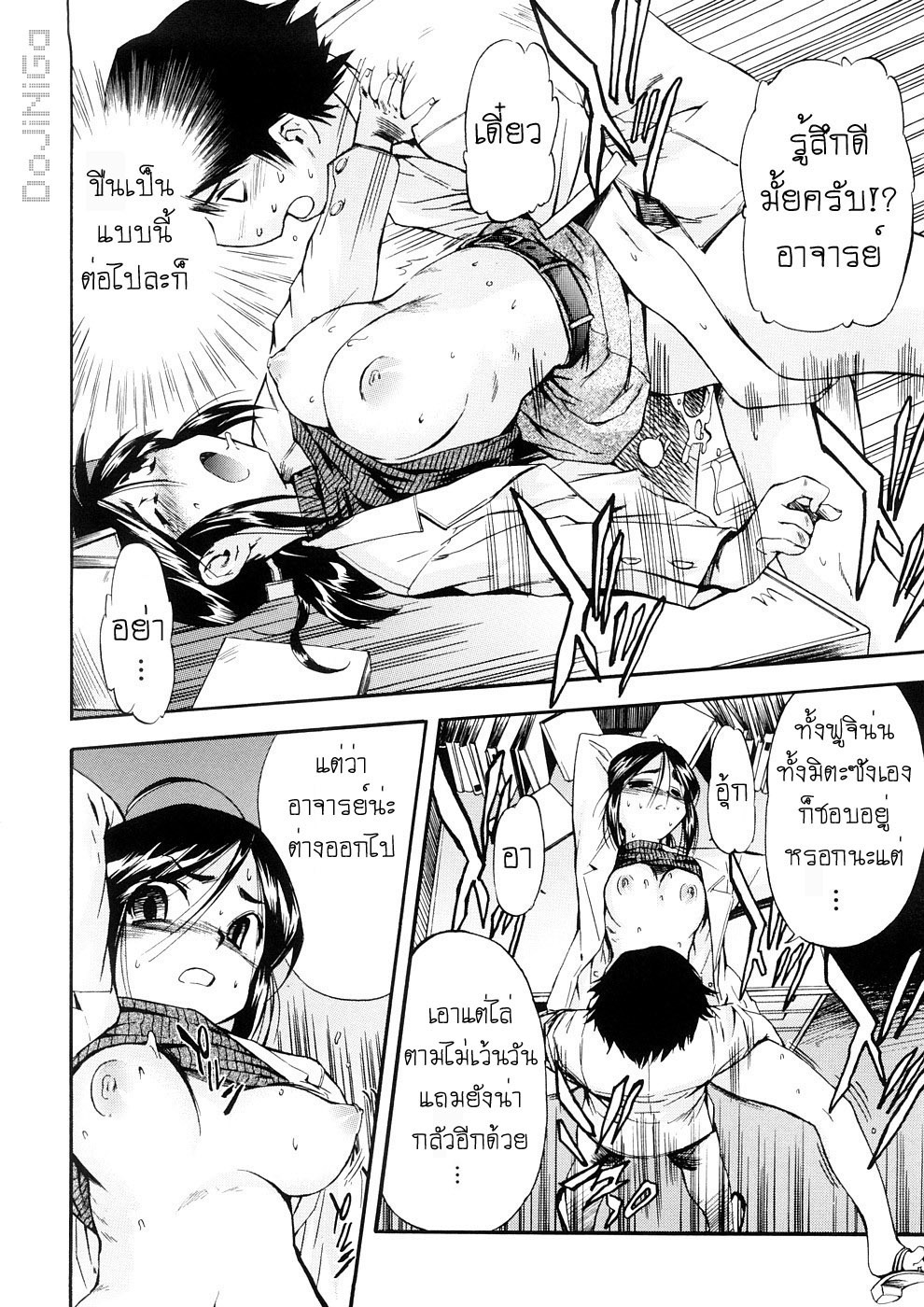 [Inu] Hatsu Inu 3 - Anfang Hund Drei [Thai ภาษาไทย] [DoJiNiGa] page 28 full