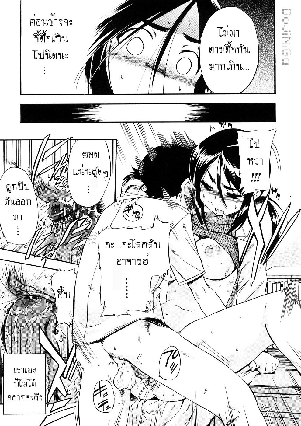 [Inu] Hatsu Inu 3 - Anfang Hund Drei [Thai ภาษาไทย] [DoJiNiGa] page 29 full