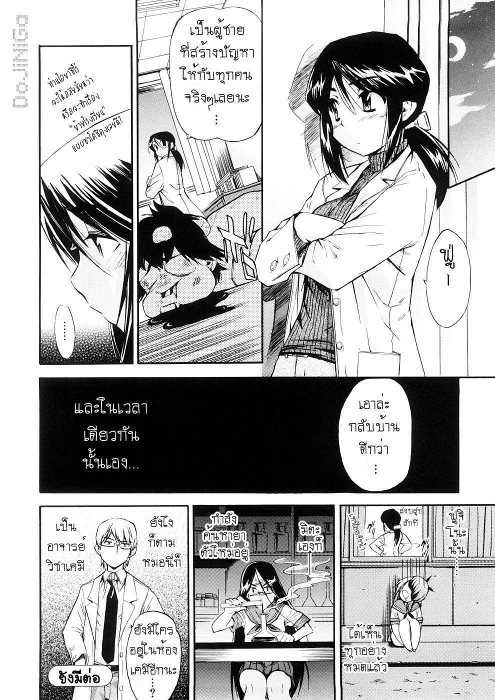 [Inu] Hatsu Inu 3 - Anfang Hund Drei [Thai ภาษาไทย] [DoJiNiGa] page 36 full