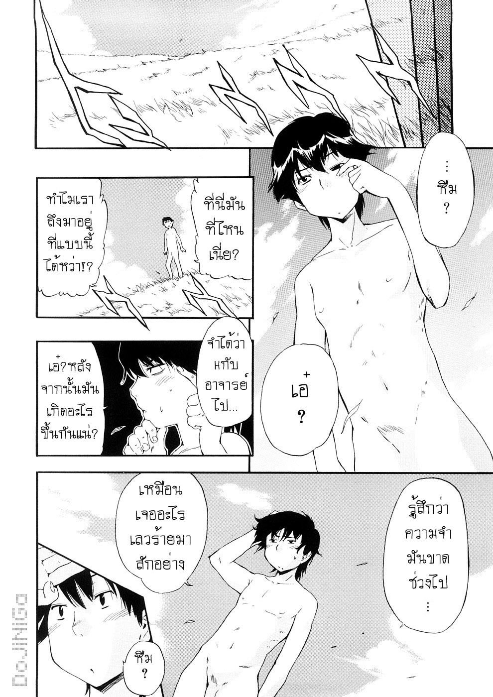 [Inu] Hatsu Inu 3 - Anfang Hund Drei [Thai ภาษาไทย] [DoJiNiGa] page 44 full