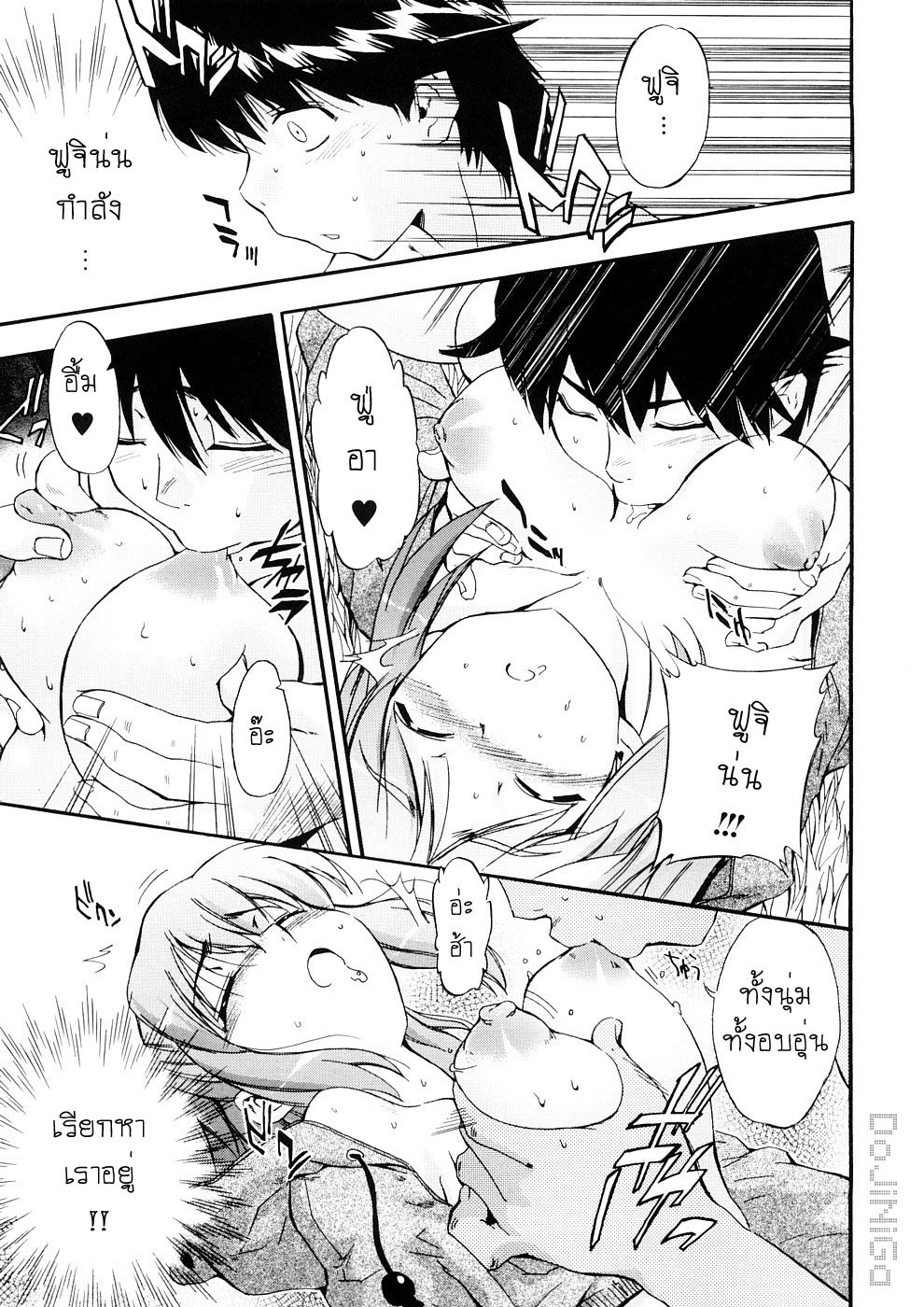 [Inu] Hatsu Inu 3 - Anfang Hund Drei [Thai ภาษาไทย] [DoJiNiGa] page 51 full