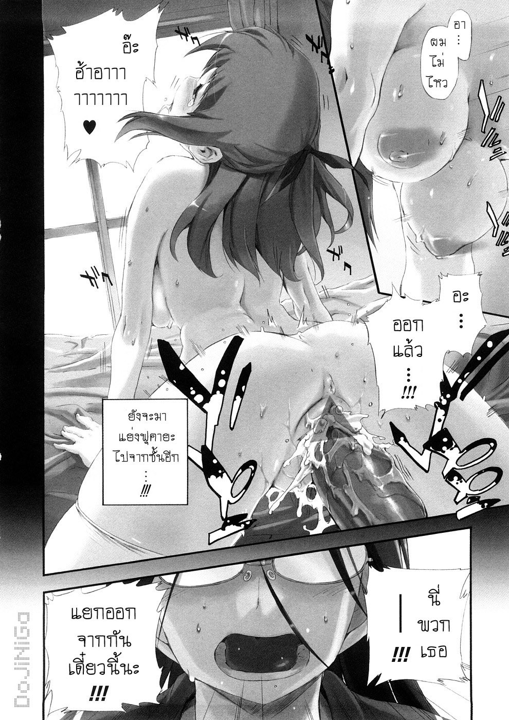 [Inu] Hatsu Inu 3 - Anfang Hund Drei [Thai ภาษาไทย] [DoJiNiGa] page 64 full