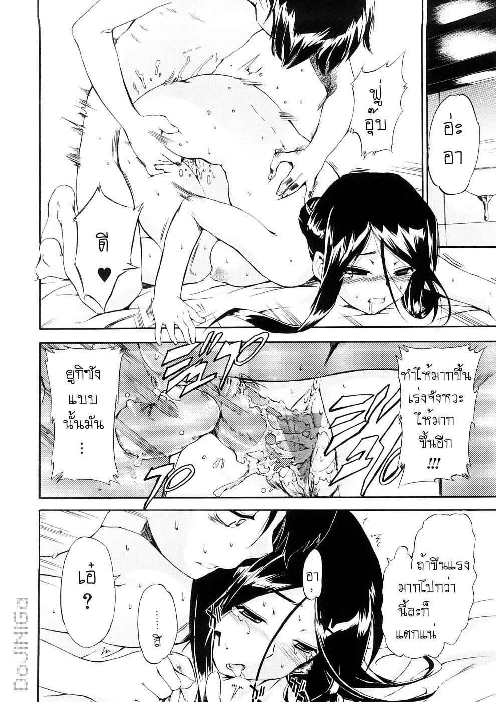 [Inu] Hatsu Inu 3 - Anfang Hund Drei [Thai ภาษาไทย] [DoJiNiGa] page 80 full