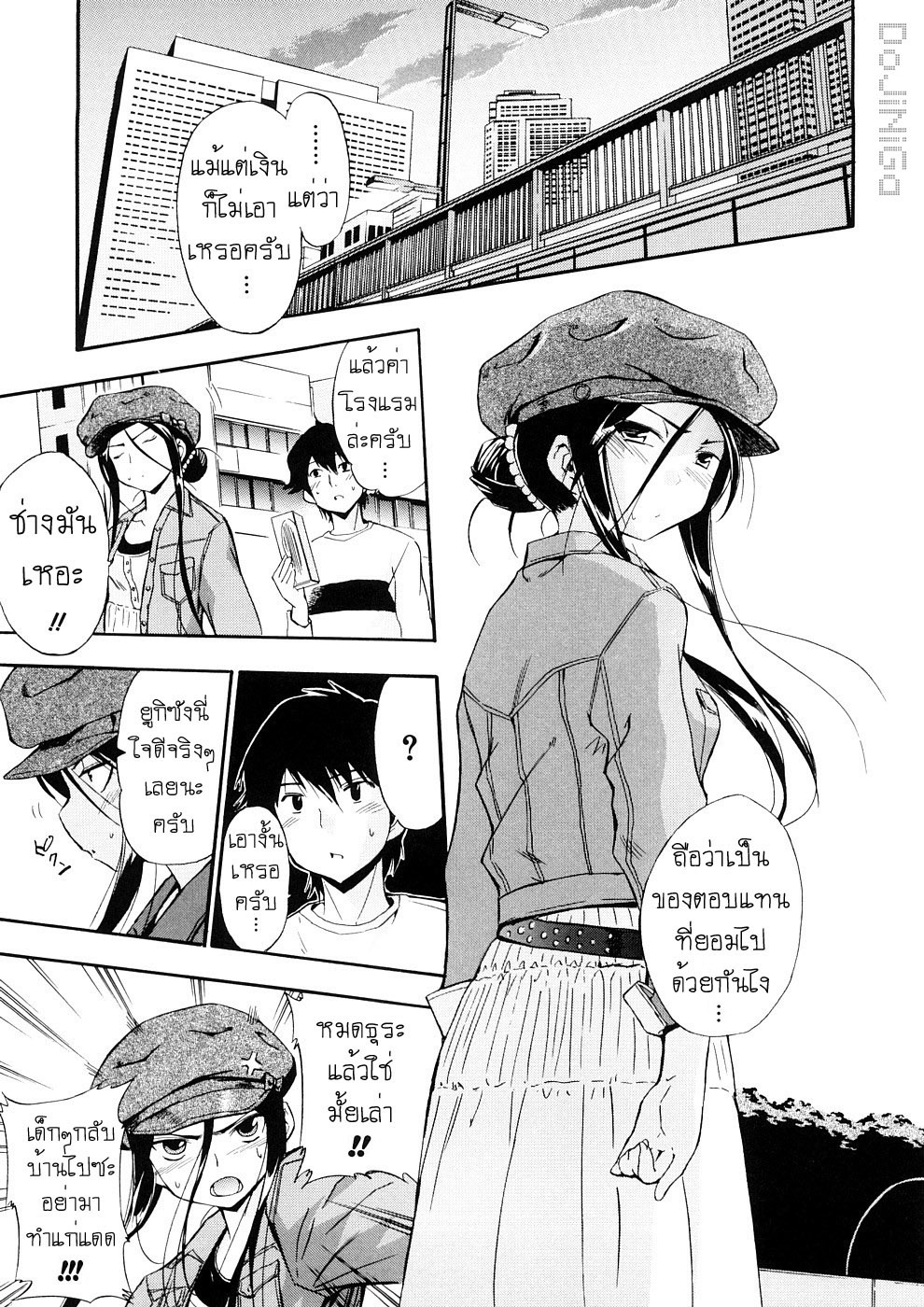 [Inu] Hatsu Inu 3 - Anfang Hund Drei [Thai ภาษาไทย] [DoJiNiGa] page 83 full