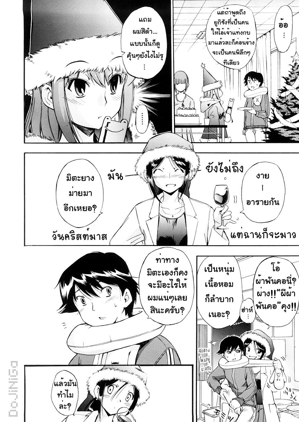 [Inu] Hatsu Inu 3 - Anfang Hund Drei [Thai ภาษาไทย] [DoJiNiGa] page 88 full