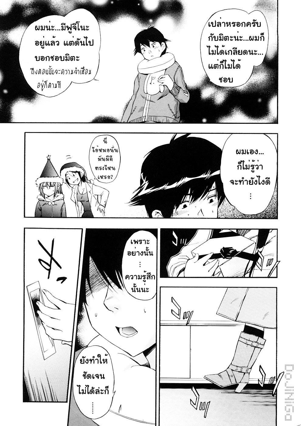 [Inu] Hatsu Inu 3 - Anfang Hund Drei [Thai ภาษาไทย] [DoJiNiGa] page 89 full