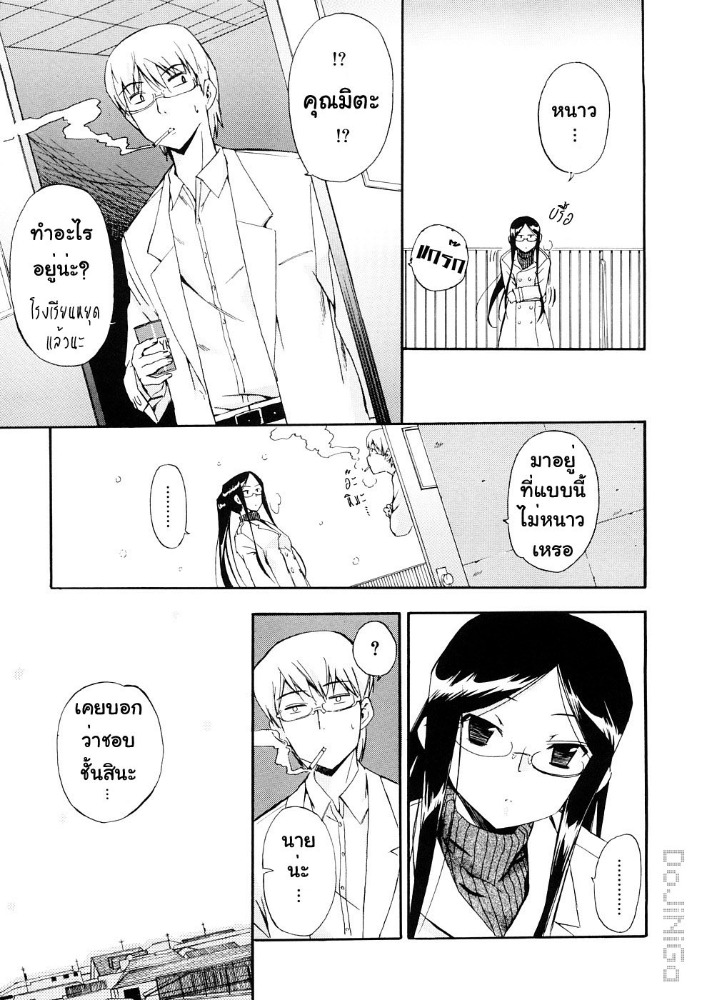 [Inu] Hatsu Inu 3 - Anfang Hund Drei [Thai ภาษาไทย] [DoJiNiGa] page 93 full