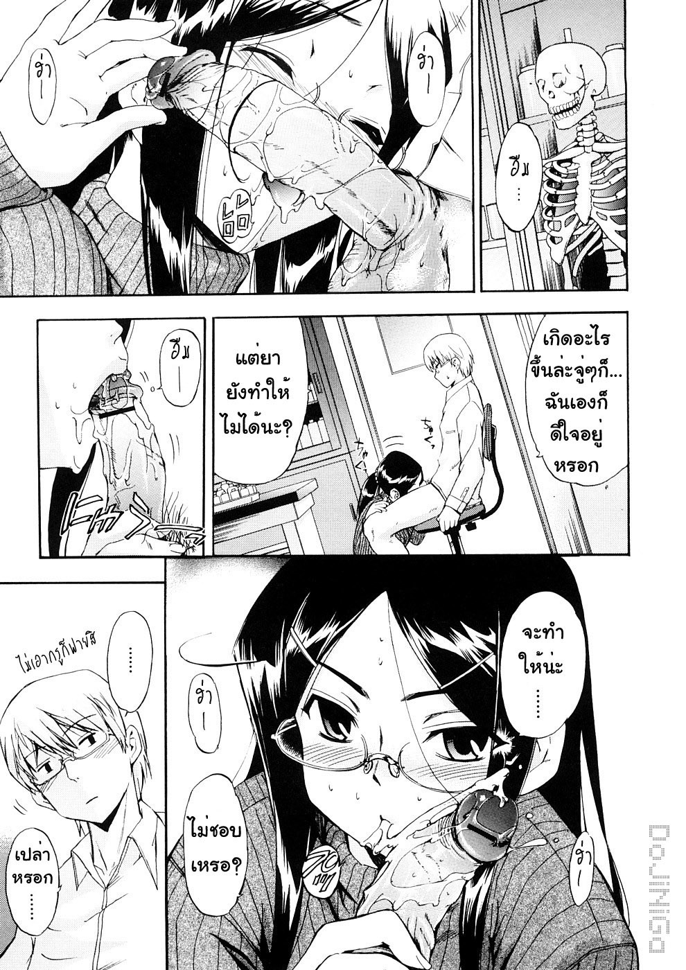 [Inu] Hatsu Inu 3 - Anfang Hund Drei [Thai ภาษาไทย] [DoJiNiGa] page 95 full