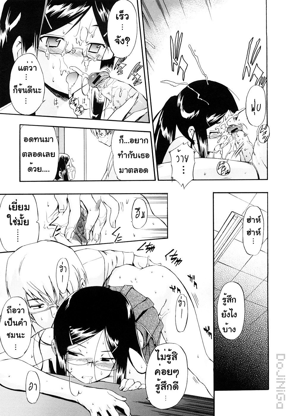 [Inu] Hatsu Inu 3 - Anfang Hund Drei [Thai ภาษาไทย] [DoJiNiGa] page 97 full