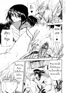 [Inu] Hatsu Inu 3 - Anfang Hund Drei [Thai ภาษาไทย] [DoJiNiGa] - page 13