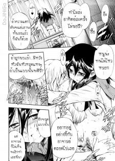 [Inu] Hatsu Inu 3 - Anfang Hund Drei [Thai ภาษาไทย] [DoJiNiGa] - page 14