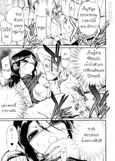 [Inu] Hatsu Inu 3 - Anfang Hund Drei [Thai ภาษาไทย] [DoJiNiGa] - page 27