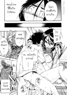 [Inu] Hatsu Inu 3 - Anfang Hund Drei [Thai ภาษาไทย] [DoJiNiGa] - page 29