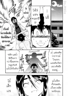 [Inu] Hatsu Inu 3 - Anfang Hund Drei [Thai ภาษาไทย] [DoJiNiGa] - page 35