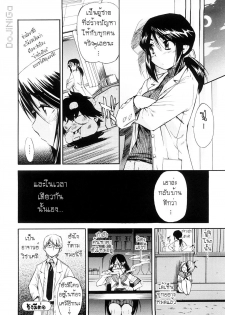 [Inu] Hatsu Inu 3 - Anfang Hund Drei [Thai ภาษาไทย] [DoJiNiGa] - page 36