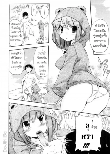 [Inu] Hatsu Inu 3 - Anfang Hund Drei [Thai ภาษาไทย] [DoJiNiGa] - page 46