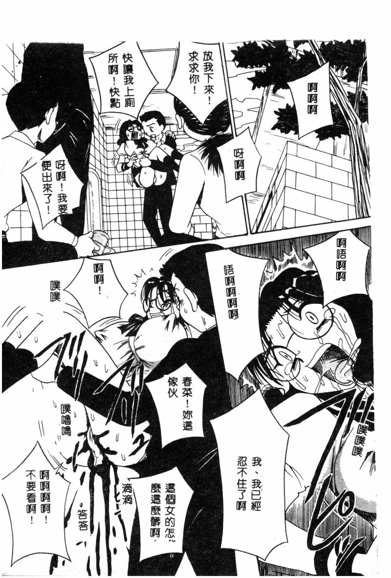 [Anthology] Hakudaku Bijiri Musume [Chinese] page 110 full